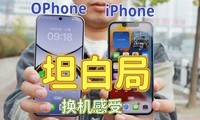 iPhoneOPhone̹ҵʵ