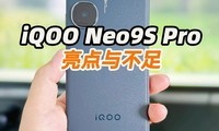 iQOO Neo9S Pro벻㣬ȫǸɻ