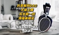 ýDAC  HIFIMAN ANANDA-BT