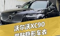 ֶXC90װγ