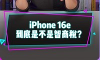 iPhone16eǲ˰