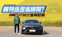 ҹֳģصAMG GT50
