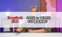 DeepSeekʵ⣺699Ԫ vs 1699ԪSSD