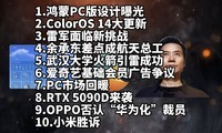 PC|ColorOS 14|׾սƼϢ