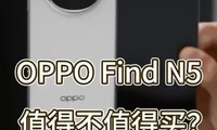 OPPO Find N5ֵֵһҪƵ