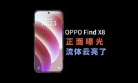 ѶOPPO Find X8ȫع⣬iPhone16