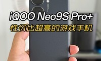 iQOO Neo9S Pro+Լ۱ȳߵϷ羺ֻ