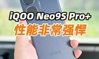 ǧԪֵֵ콢iQOO Neo9S Pro+