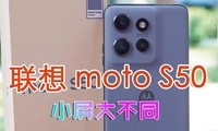  moto S50⣬