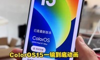 ColorOS 15ϻҲ˿