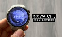 Ϊ WATCH 5 ⣺ӵĲ߿ذǣ