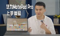 ΪMatePad Pro 12.2׷飬Ե籦