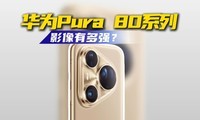 ΪPura 80ϵз1Ӣ+˫Ӱңңȣ