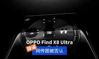 OPPO Find X8 Ultraع⣿Ᵽϱҥˣ