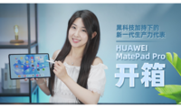  [Unpacking] HUAWEI MatePad Pro: a new generation of productivity representatives supported by black technology