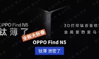 OPPO Find N5أǡѡˣ