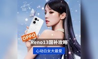 OPPO Reno13ϵйĶŮѧ