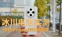 OPPO Find X8ʵ⣬սiPhoneûج