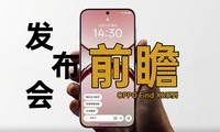 OPPO Find X8ֱӳͣδΧ