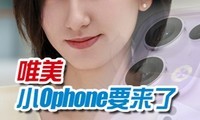 OPPO»ζʮ㣬ŮƷСOPhoneϲĸ