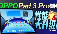 OPPO Pad 3 Proܴ