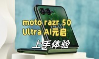  Moto razr 50 Ultra AI starts with a long name and a high price