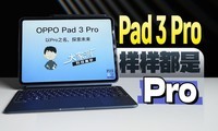 OPPO Pad 3 Pro׷ | ȫProƽ