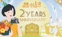  2nd Anniversary Celebration of Shanghai Nikon Direct Store