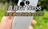  Real GT Neo6, equipped with high-performance 3rd generation Snapdragon 8s processor