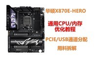 ROG X870E HERO9950X˶ͨCPU/ڴ泬ƵŻ̳