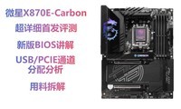 ϸX870E-Carbon׷⣬°BIOS