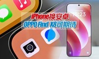 iPhone뻻׿ֻϵͳִ֧OPPOFindX8ֵڴ