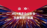 2024Ͼ칫רá