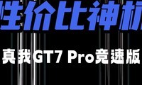 GT7 Proٰع⣿Ԥ8棬۸ͬ