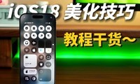 iPhone16߼沼֣СҲɸ㶨