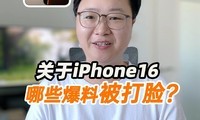 ̫ףЩiPhone16ıϣʵ