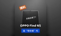 ѶOPPO Find N5ǡۺۡܺ󷢲