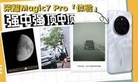 ҫMagic7 Pro项ǿСǿС