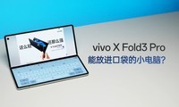 vivo X Fold3 Pro飺ܷŽڴСԣ