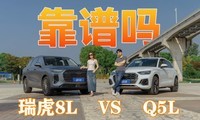 8L VS µQ5L