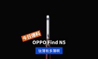 OPPO Find N5жౡˣ