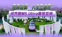 ʽM5 Ultraչռѧʣڹ͡硱