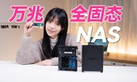 ȫ̬NAS-F8 SSD Plus