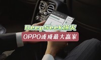 DeepSeekOPPOȽ룬Find N5Ӯ