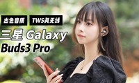 ɫ TWSw  Galaxy Buds3 Pro