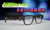 AR۾ǼStarV Air2AIȫС