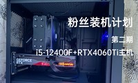 סHDRح5500Ԫ㶨i5-12400F+4060Ti ˿װƻڶ