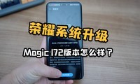 ҫMagic OS 172ϵͳ汾ˣֵ