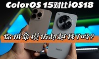 ColorOS 15ԱiOS18ƴģ³Խ