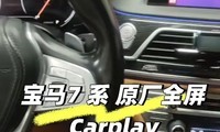 7ϵԭȫCarplay